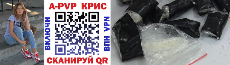 A-PVP СК КРИС  цена наркотик  Сызрань 