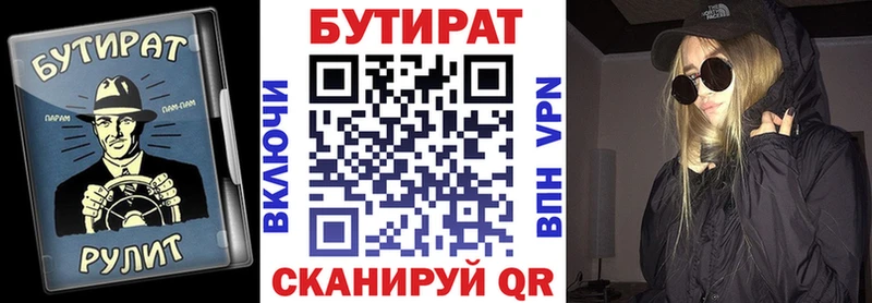 Бутират оксана Сызрань