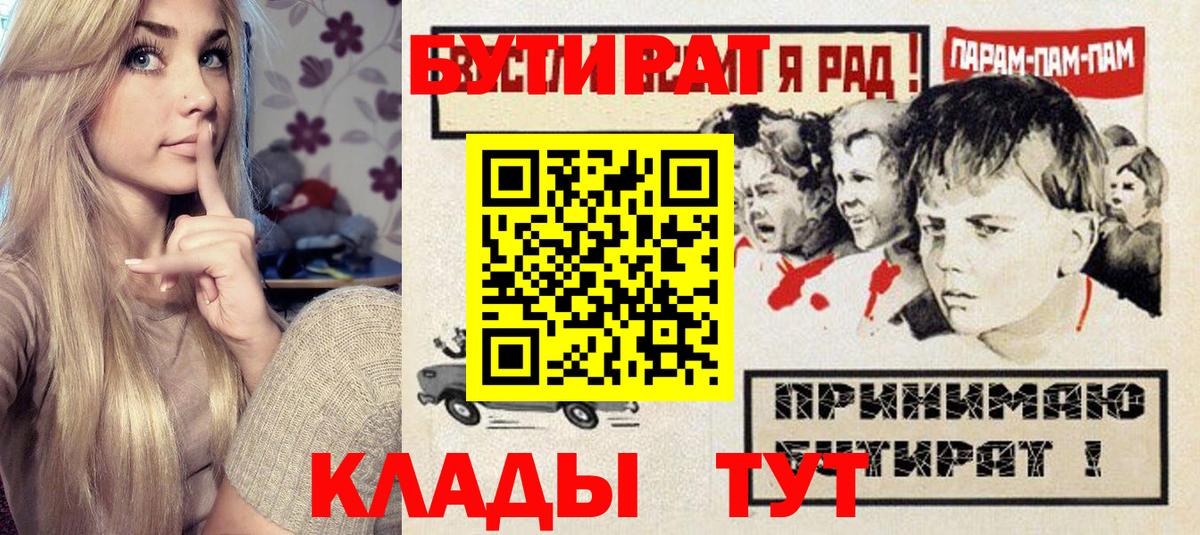Бутират жидкий экстази Сызрань