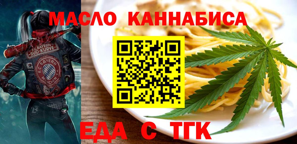 Сызрань  Печенье с ТГК марихуана  Вход с VPN 