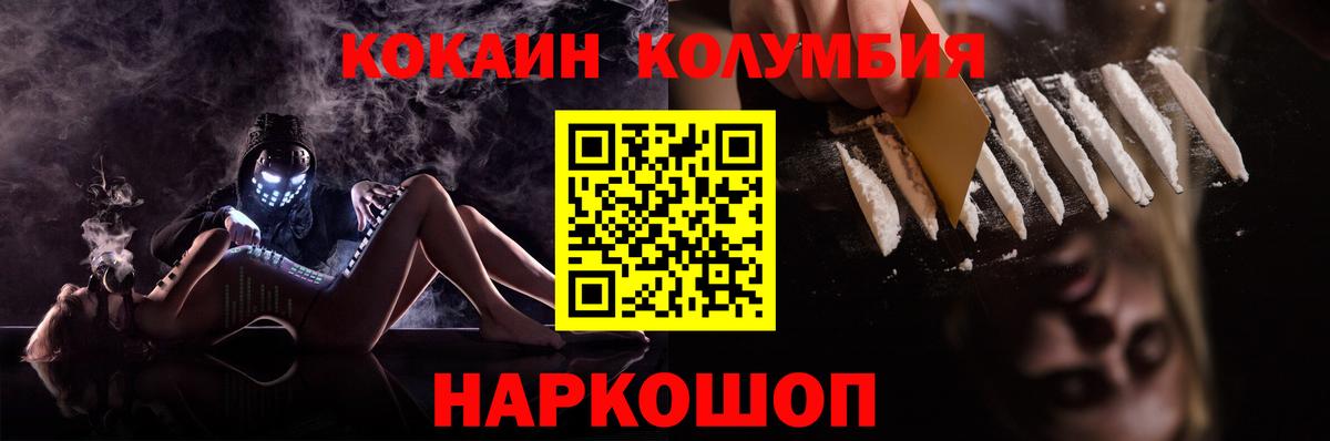 Cocaine Боливия Сызрань