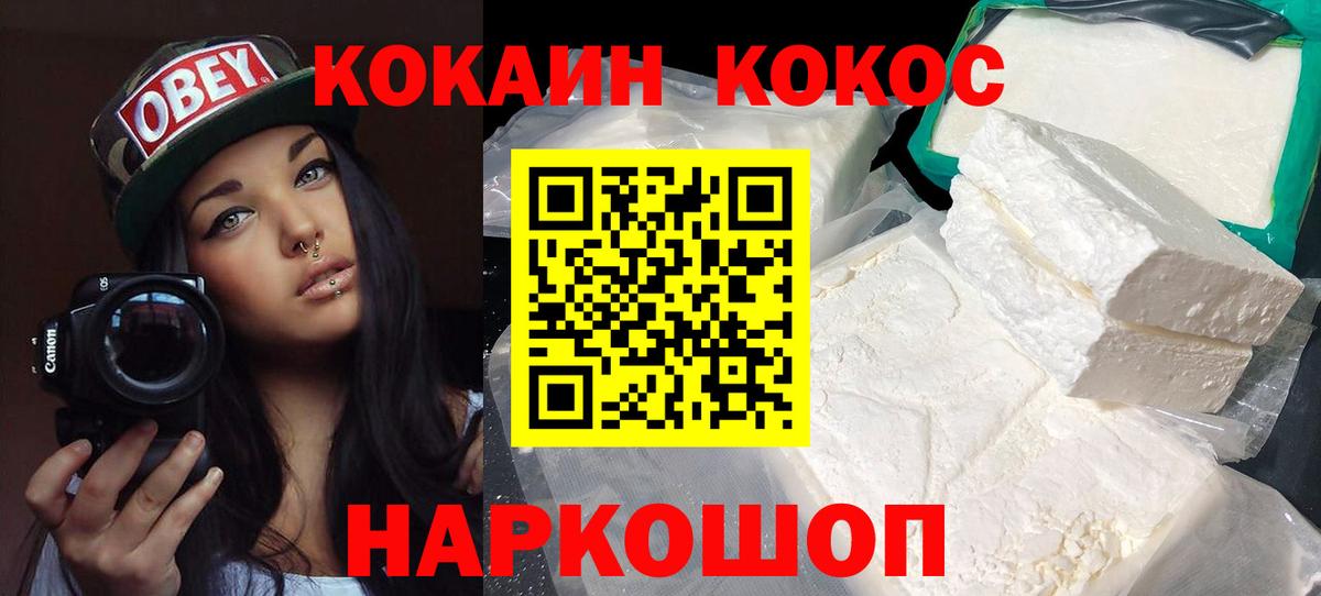 Сызрань  Кокаин Перу  Кокаин  Вход с VPN  COCAIN Fish Scale 