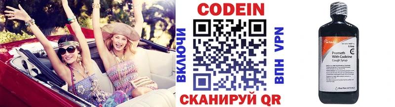 что такое наркотик  Сызрань  mega онион  Кодеиновый сироп Lean напиток Lean (лин) 