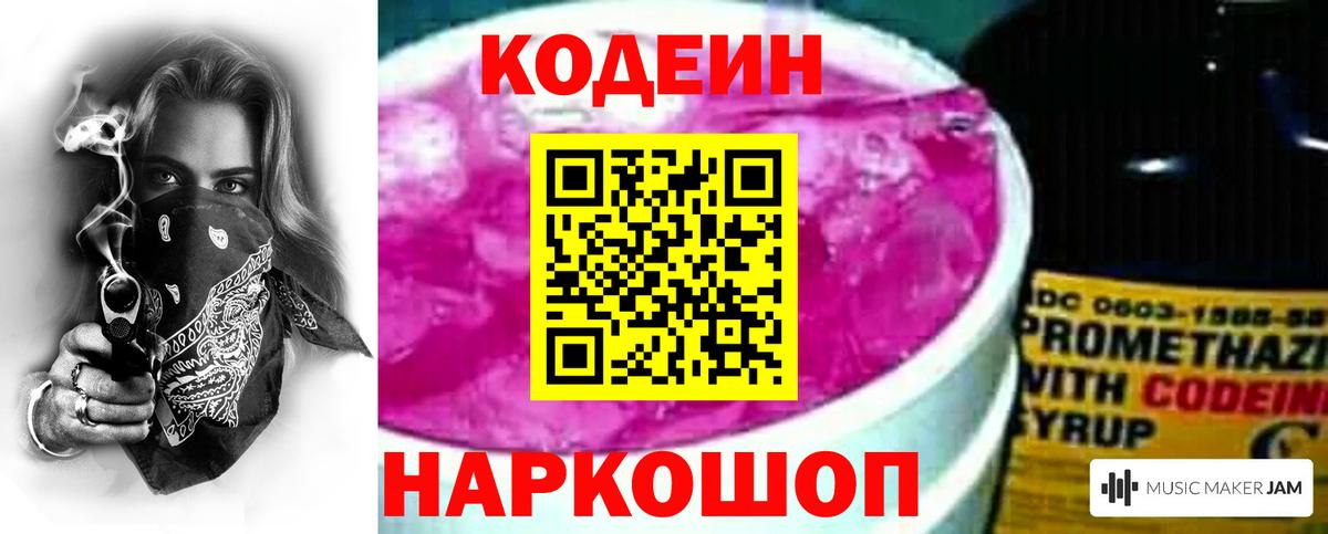 Сызрань  цена наркотик  Вход с VPN  Кодеиновый сироп Lean напиток Lean (лин)  Кодеиновый сироп Lean напиток Lean (лин) 
