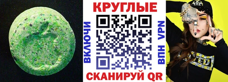 Ecstasy ешки  mega зеркало  Сызрань 