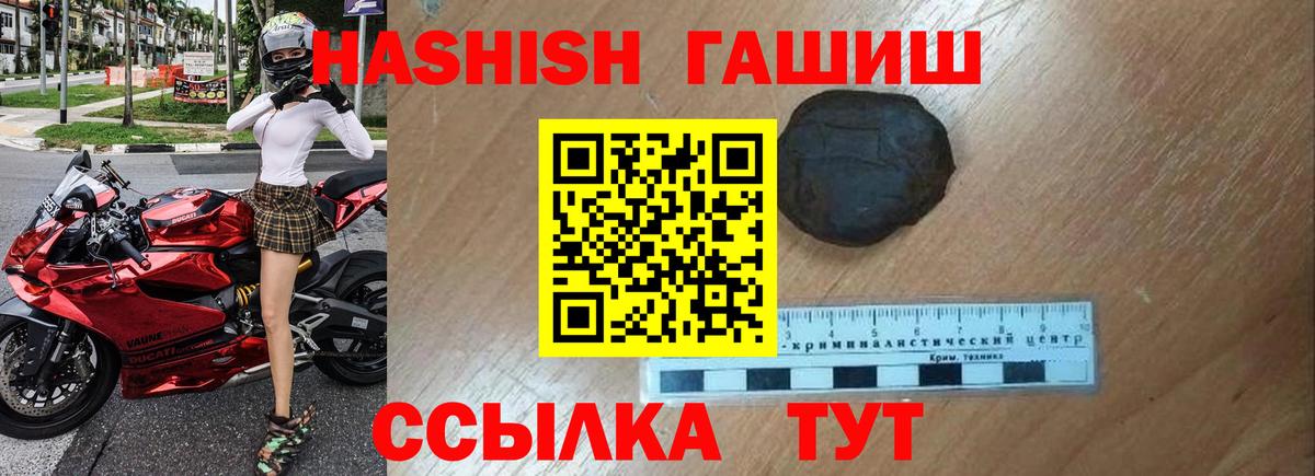 ГАШИШ Cannabis  Вход с VPN  закладки  Сызрань  ГАШИШ hashish 