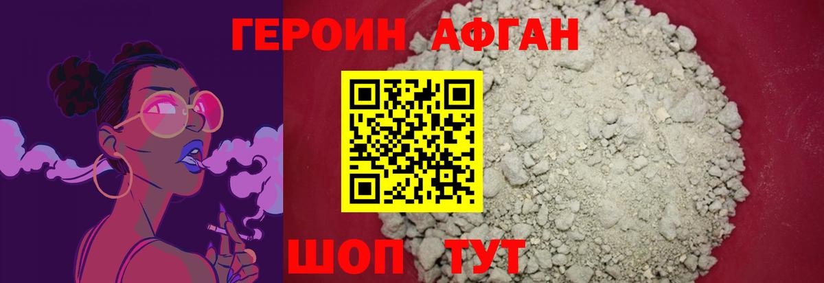 Сызрань  ГЕРОИН Афган  Вход с VPN 