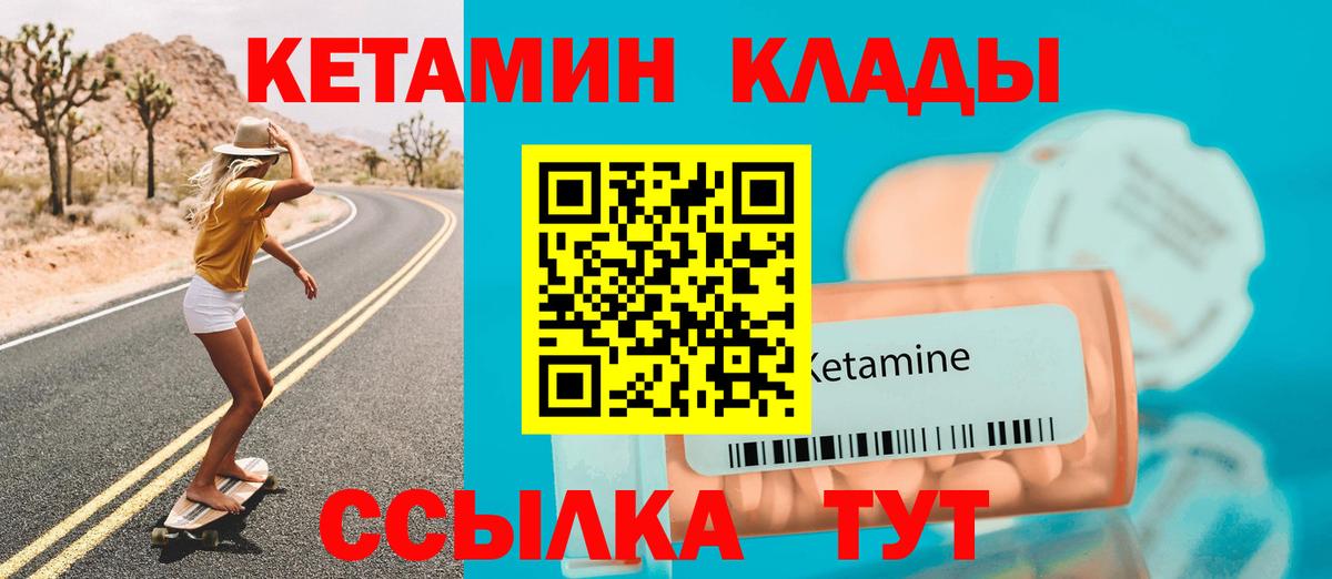 Кетамин VHQ Сызрань