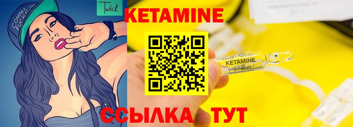 Сызрань  Кетамин VHQ  Вход с VPN  Кетамин ketamine 