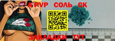соль ск Кинель