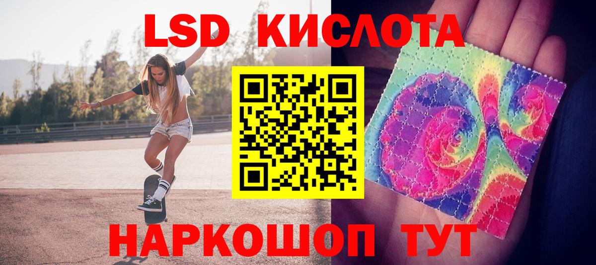 ЛСД экстази кислота  Вход с VPN  LSD-25 экстази кислота  Сызрань 