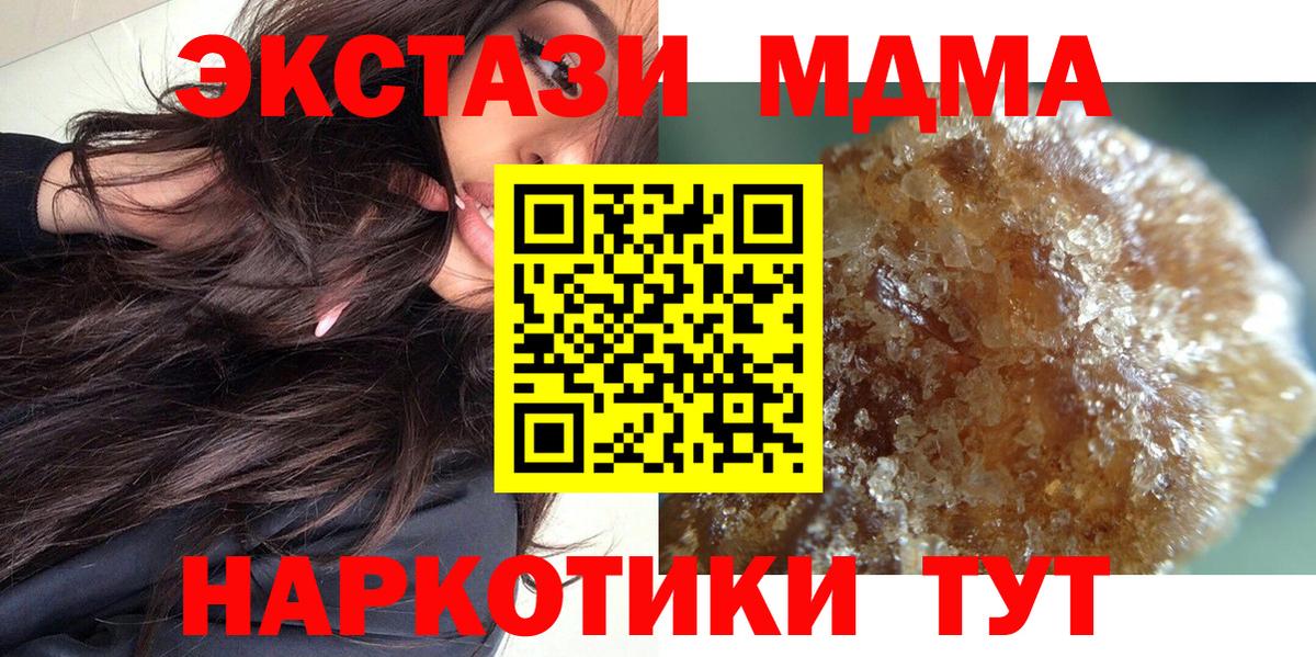 MDMA VHQ Сызрань