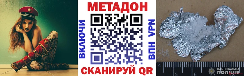МЕТАДОН кристалл  OMG как зайти  Сызрань 