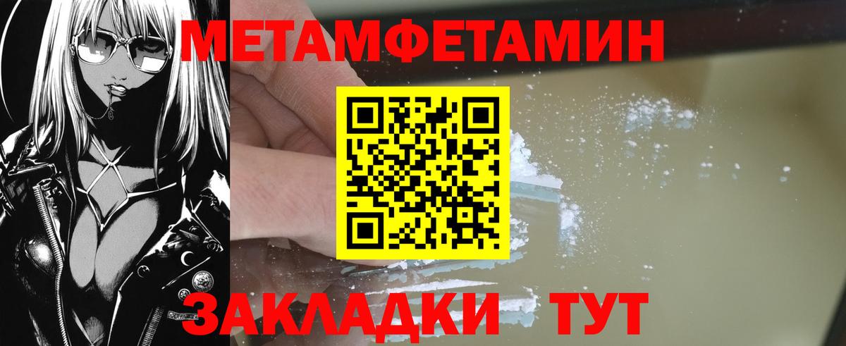 Сызрань  Метамфетамин витя  Вход с VPN 